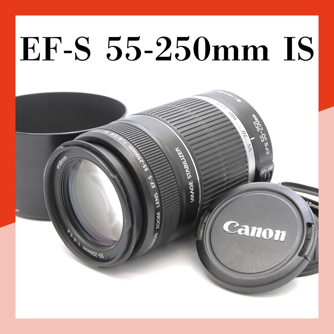Canon EF-S 55-250mm IS 手ぶれ補正 動作良好 望遠ズーム