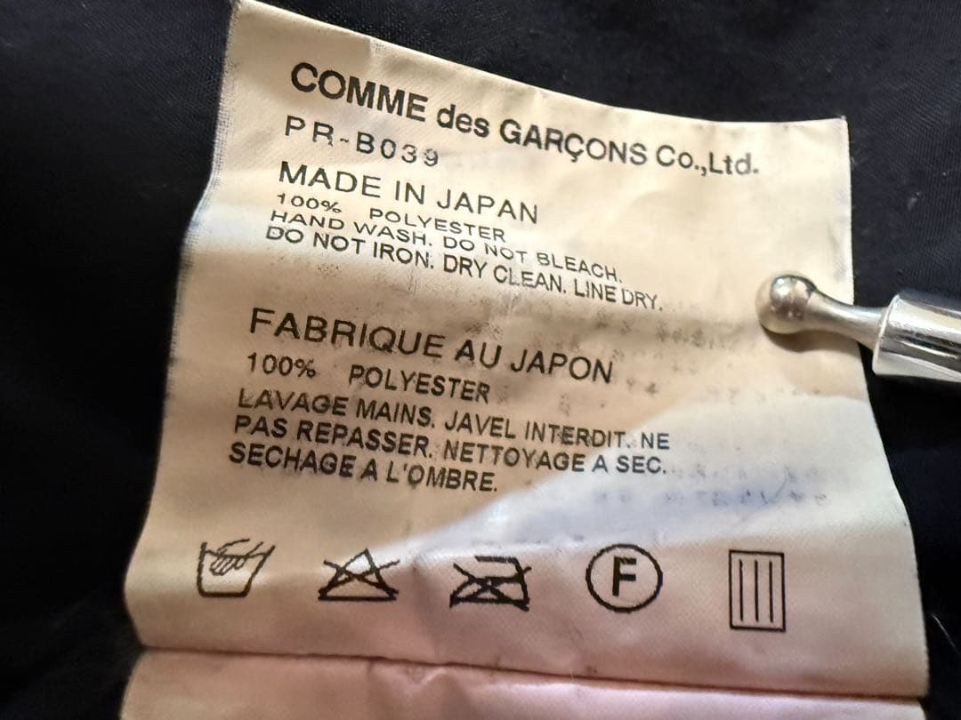 COMME des GARCONS HOMME PLUS 製品後加工ポリ縮絨M