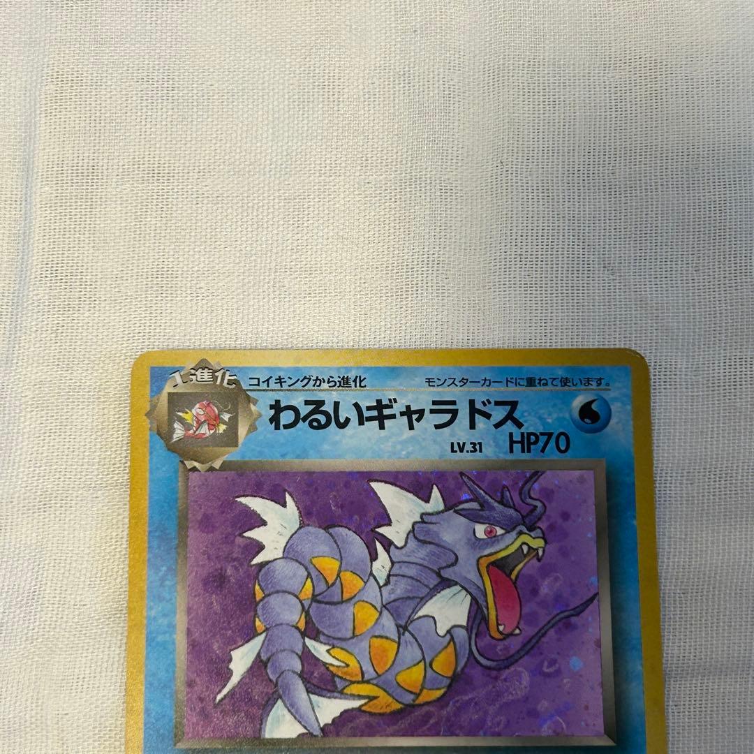 旧裏 ポケモンカード わるいカメックス ★ キラ R ロケット団 No.009