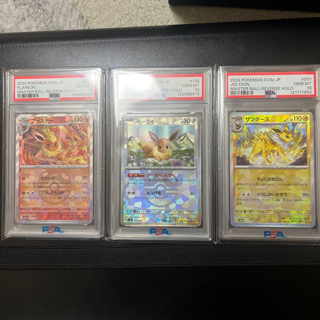 G*X様 イーブイ、ブースター、サンダース　マスターボールミラー　PSA10