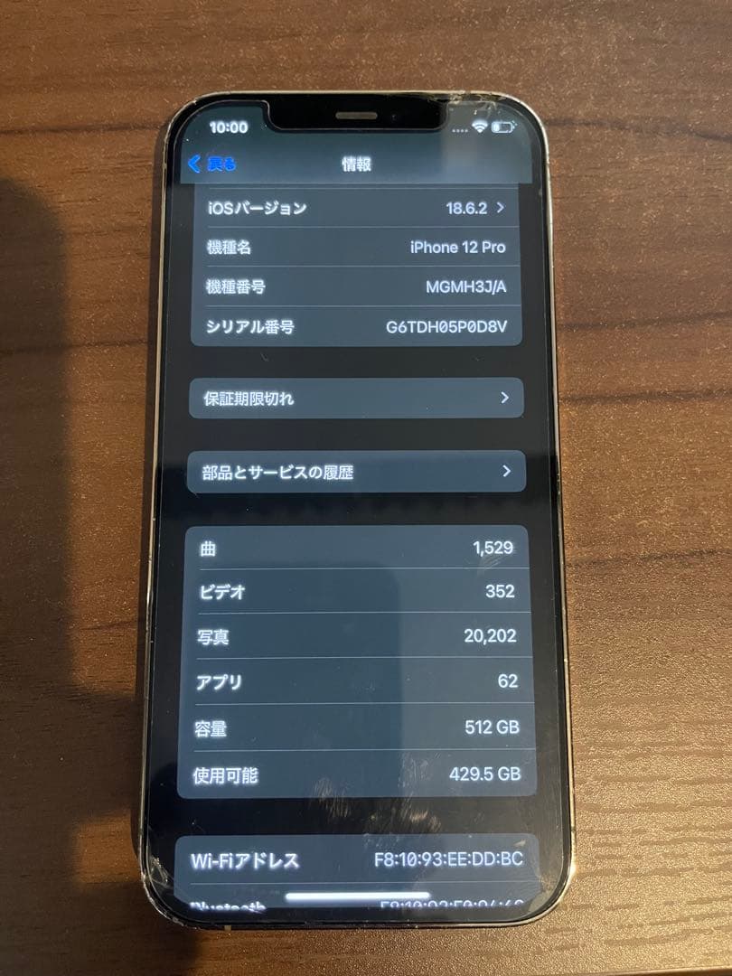 iPhone12 pro 512GB SIMフリー　gold