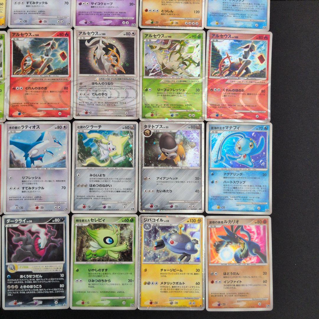 プレミアムシート アルセウス 30枚セット まとめ売り