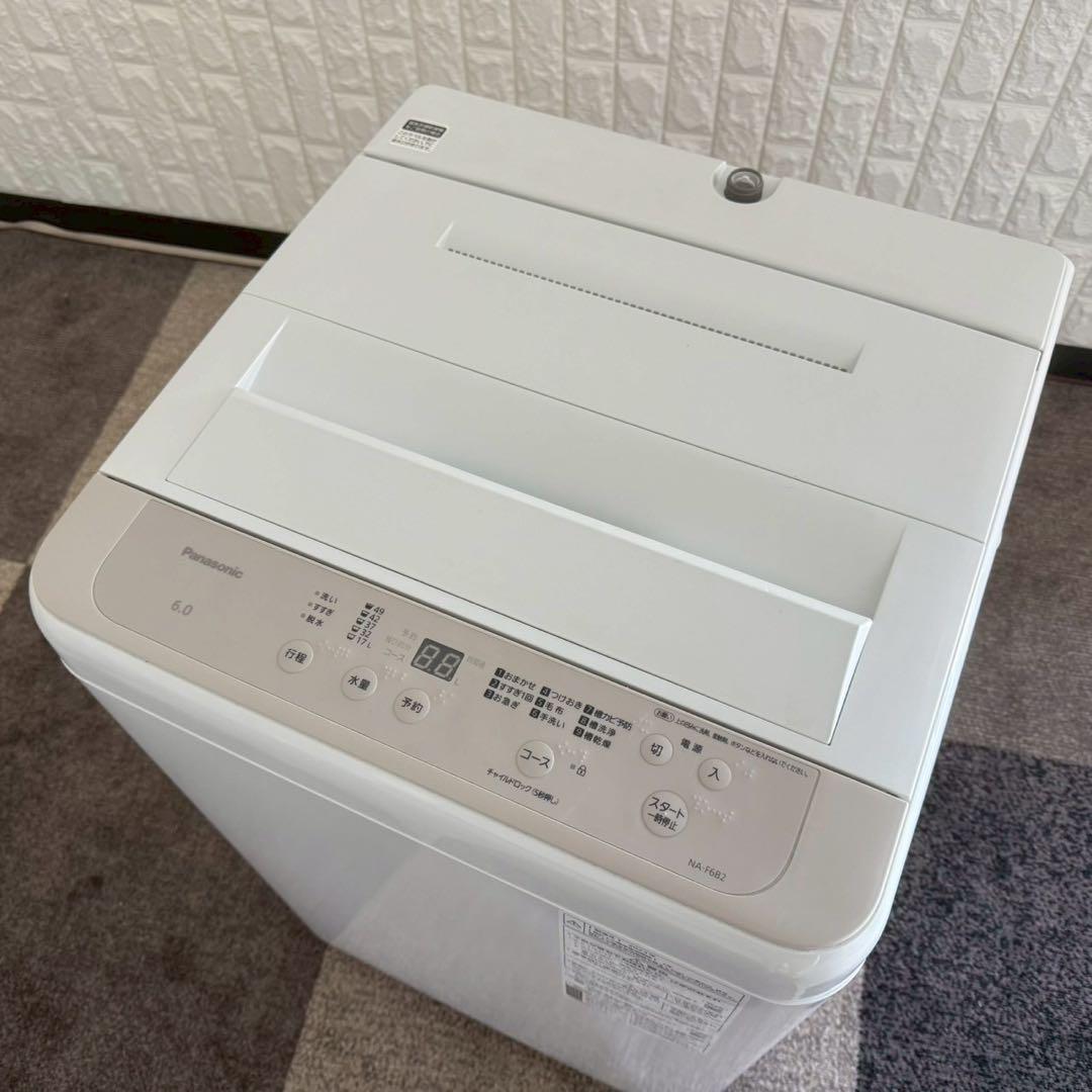 都内23区配送無料✨パナソニックセット　冷蔵庫　洗濯機　2023年セット　美品
