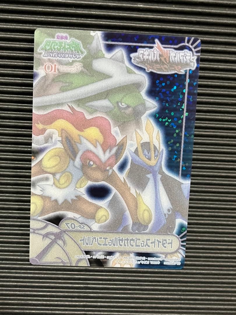 ポケモン　クリアカード　ゴウカザル　エンペルト　ドダイトス