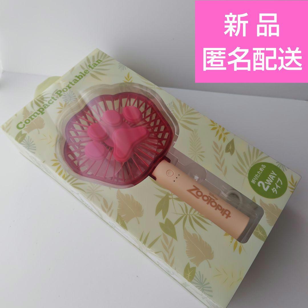 ズートピア ハンディファン ディズニーストア ニックワイルド 扇風機