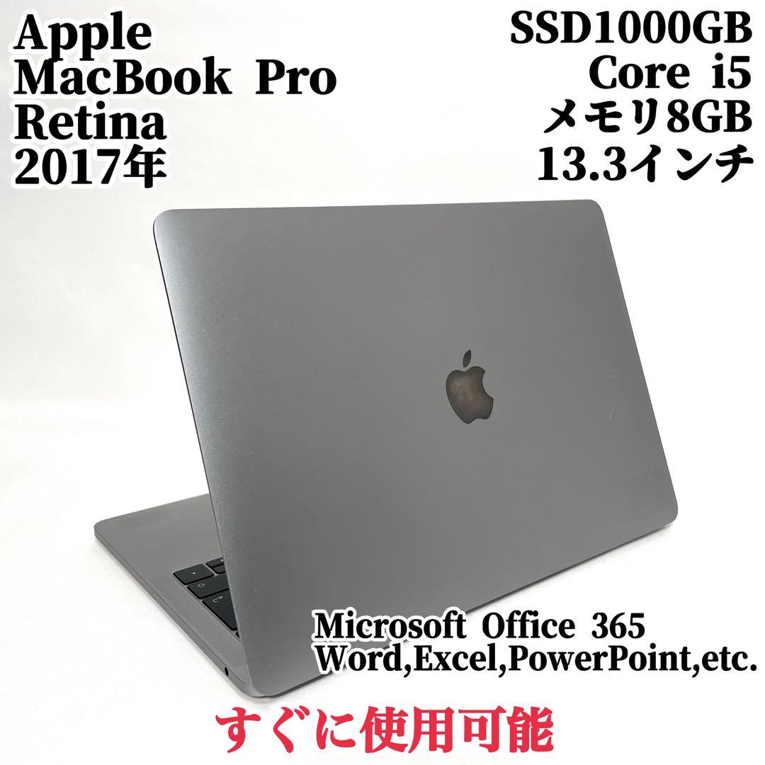 MacBook Pro 2017 グレイ Retina 13インチ ノートPC