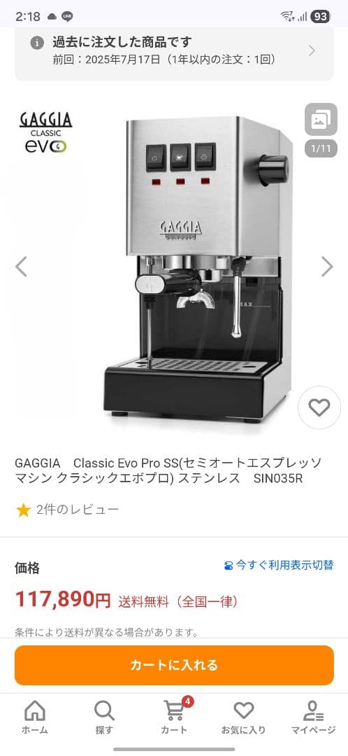 GAGGIA　Classic Evo Pro SS