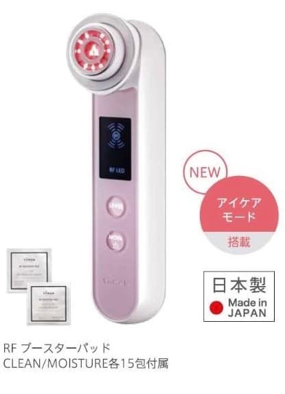 お値下げYA-MAN SAKURA eye+ HRF-200SKY フォトプラス