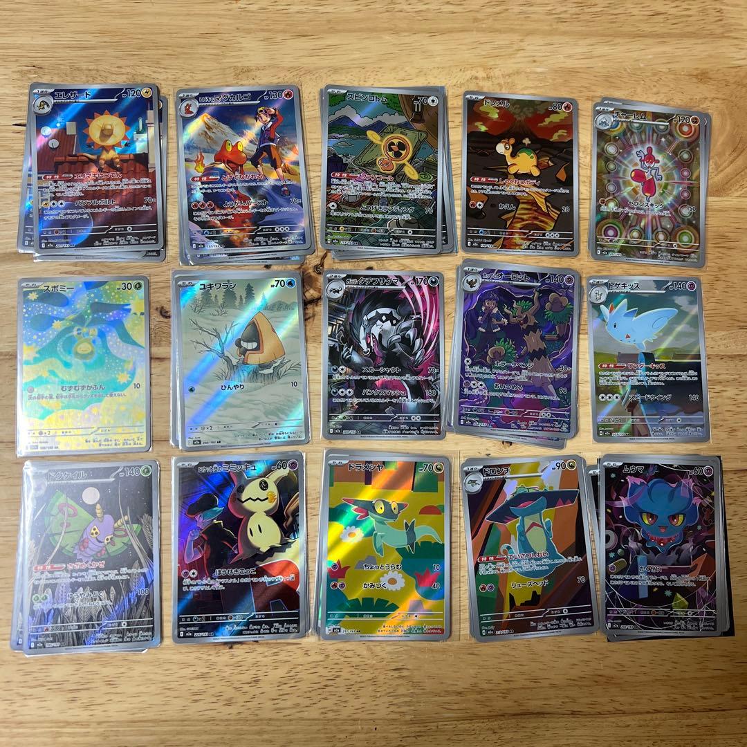 ポケモンカード　AR まとめ売り(バラ売り可)