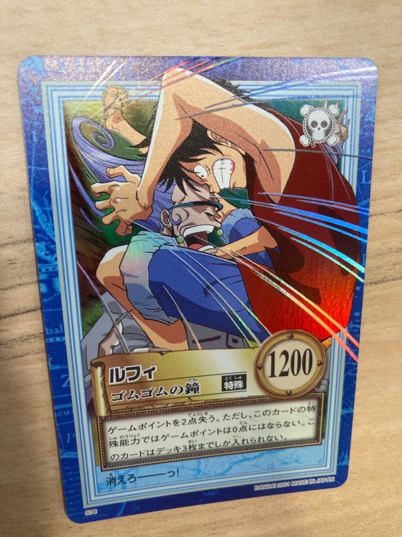 ワンピース カードダス　ハイパーバトル