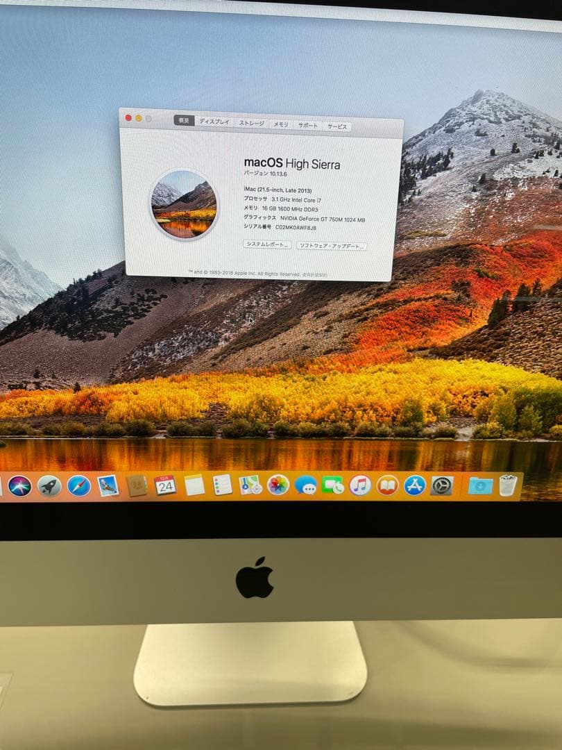 専用 i-mac 2013 21.5 メモリー16g 3.1g i7