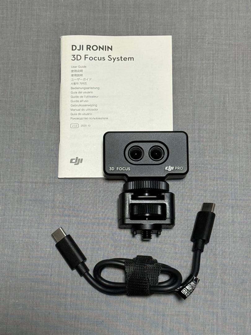 DJI 3Dフォーカスシステム