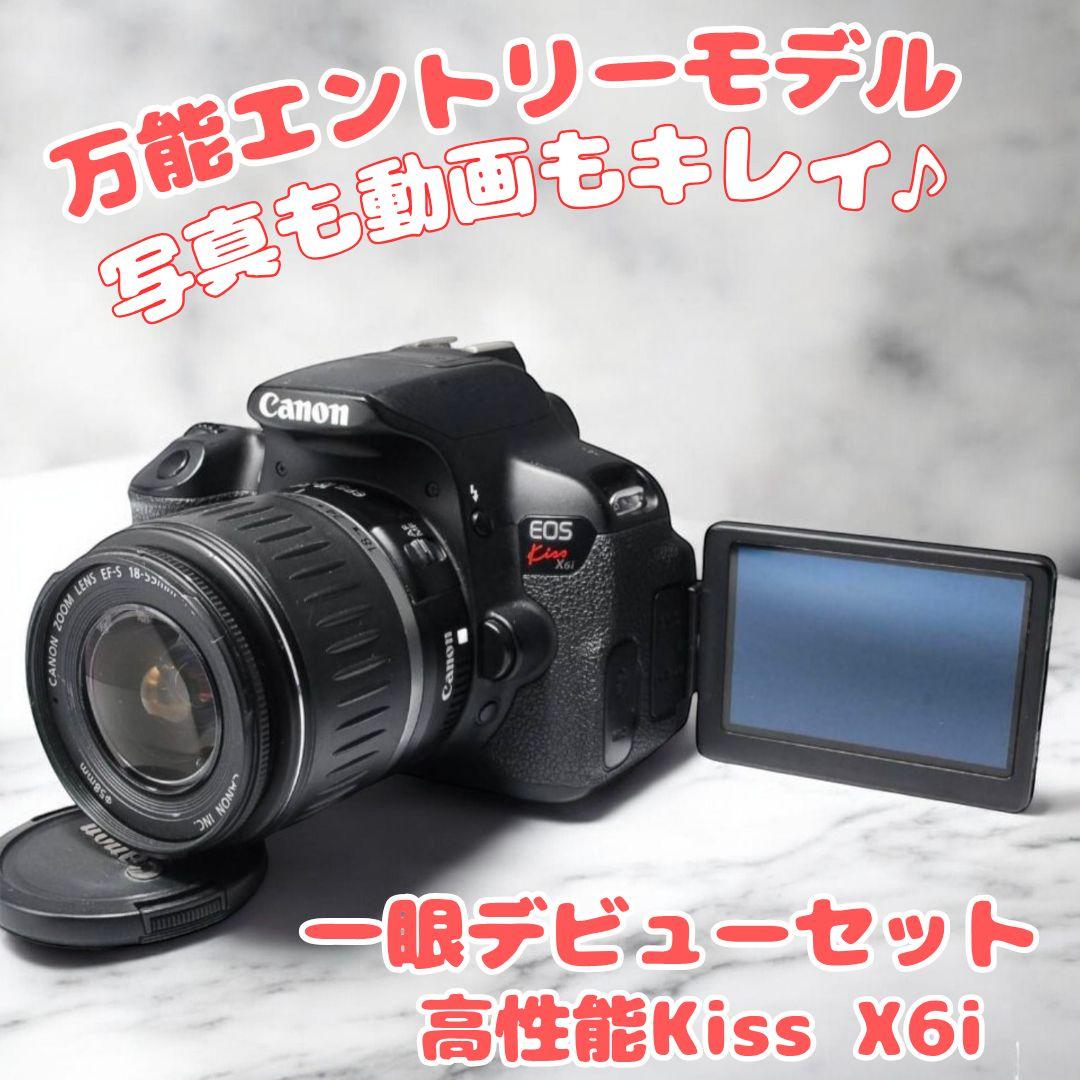 ♥初心者安心モデル♥Canon Kiss X6i♥高画質 バリアングル液晶