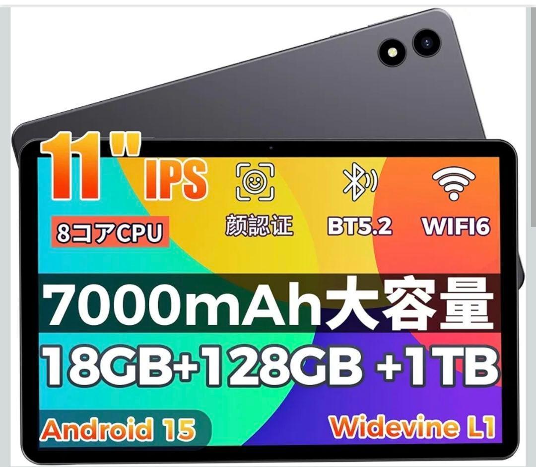 rebotai b11 Android15 11インチ