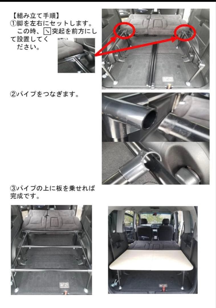 80系ヴォクシー車中泊セット(あんこ)