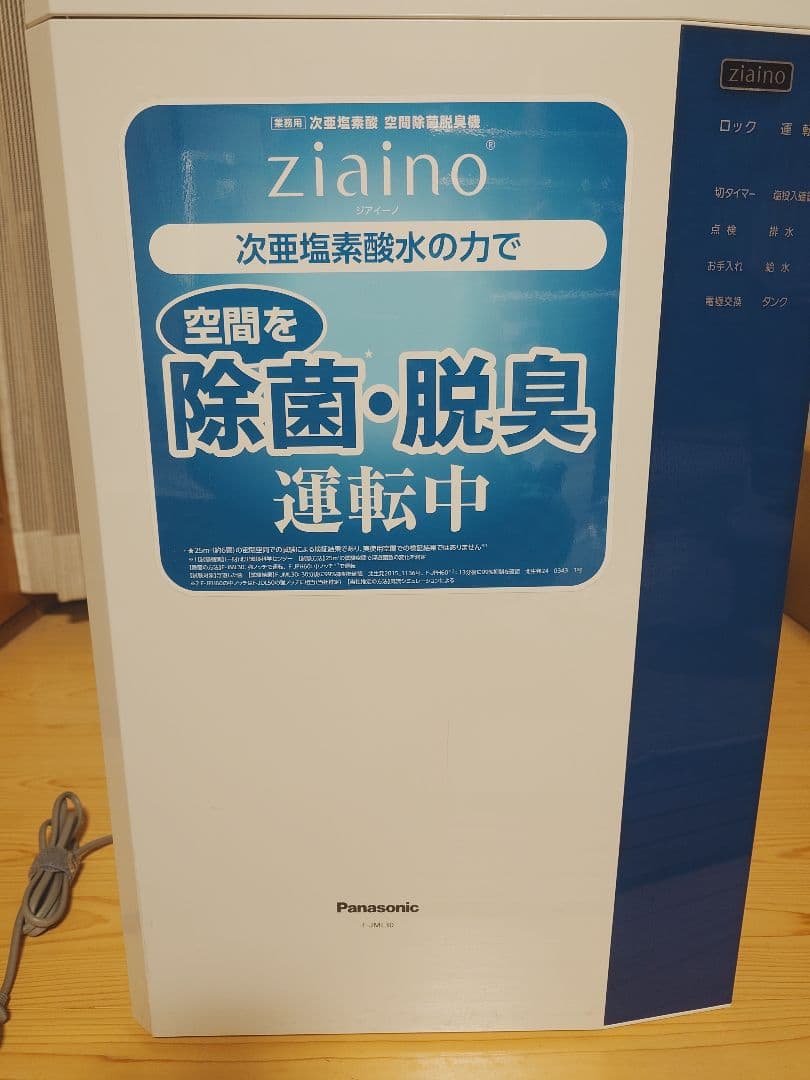 送料無料 動作保証 パナソニック ziaino ジアイーノ F-JML30-W