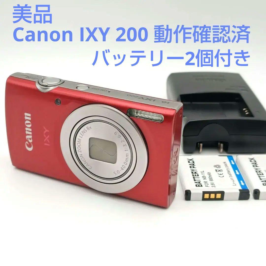 キヤノン Canon IXY 200 動作確認済 バッテリー2個付 PC2333