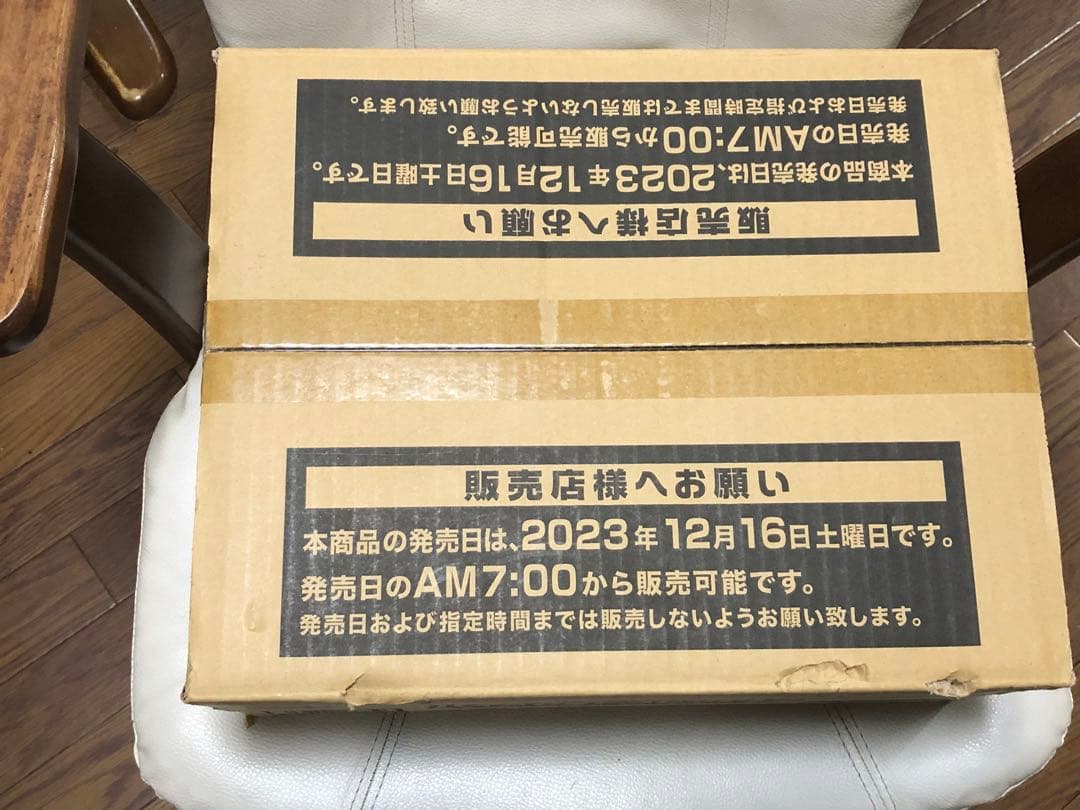 遊戯王ラッシュデュエル ハイグレードコレクション 24BOX カートン　box