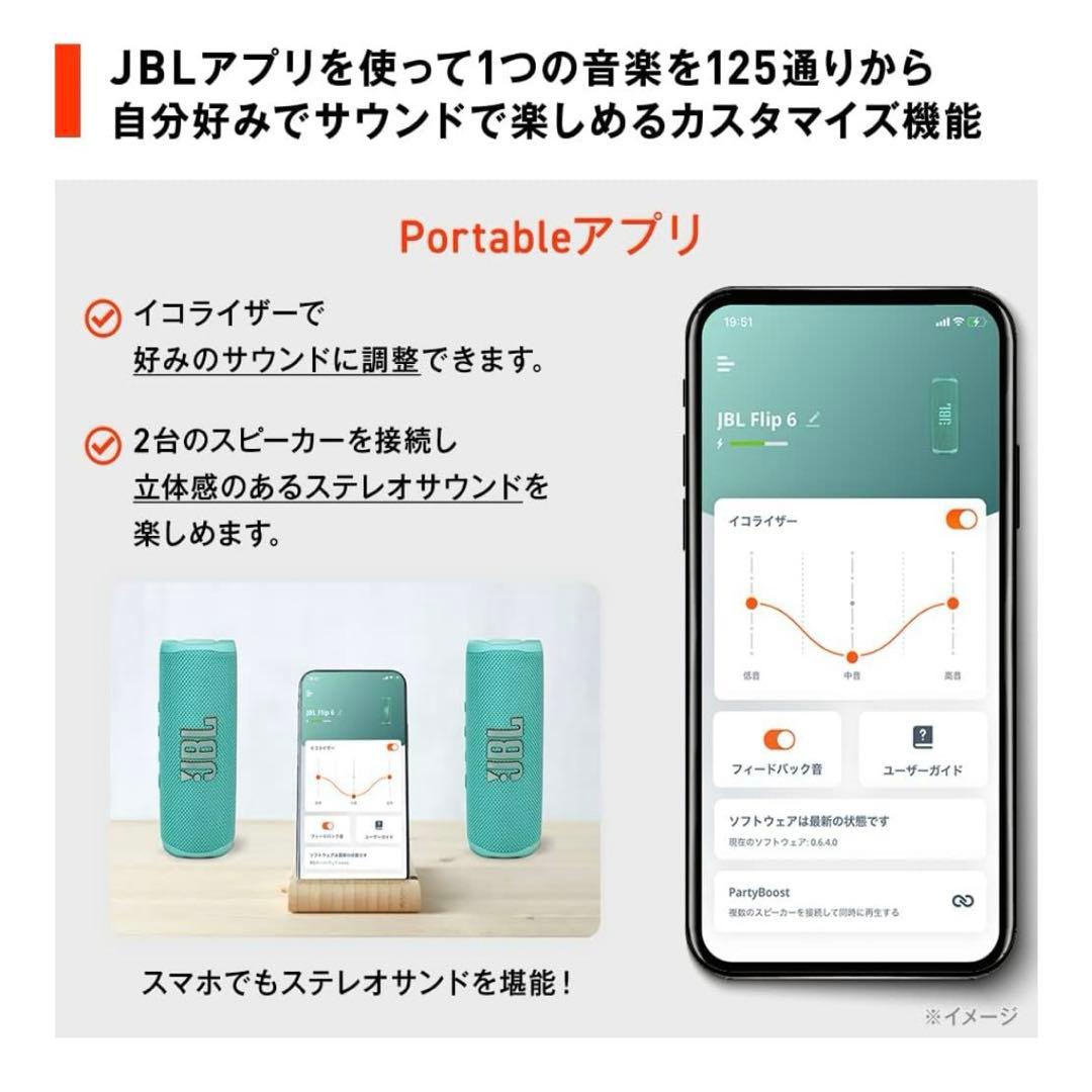 【8/6発送 タイムセール 新品】JBLFLIP6 ティール 限定色