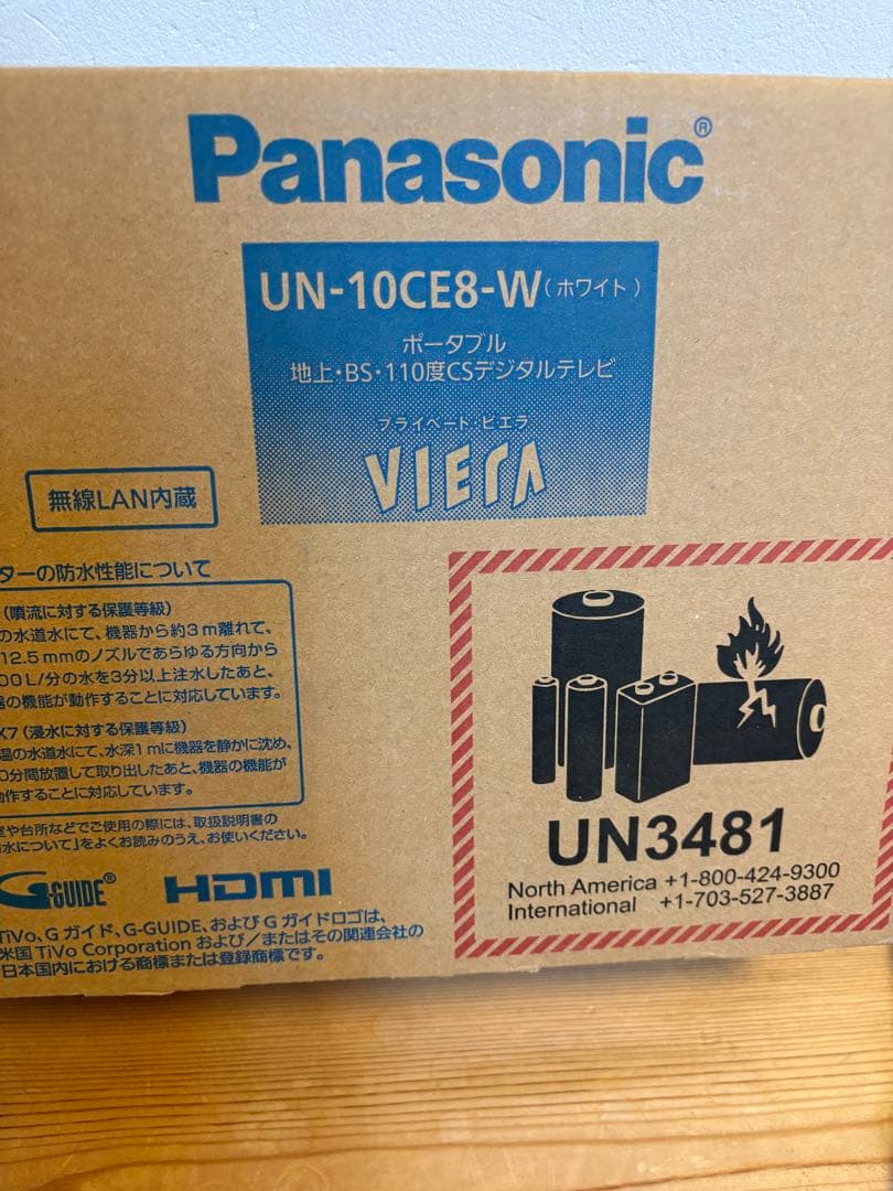 Panasonic UN-10CE8-W ポータブルテレビ