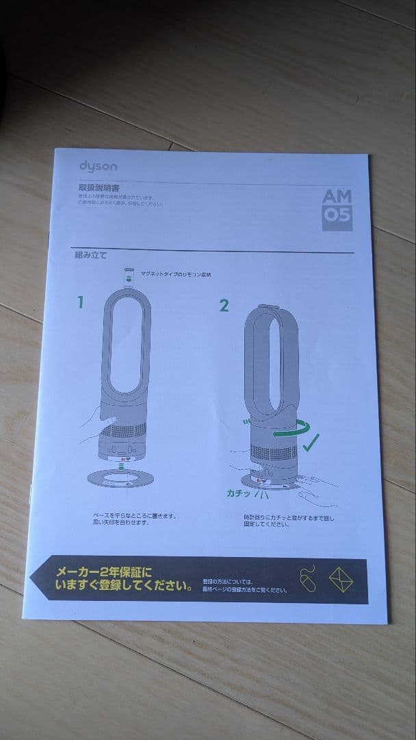 Dyson Hot+Cool タワー型扇風機 AM05