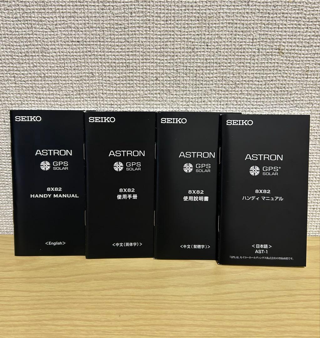 セイコー　アストロン　ジウジアーロ限定モデル SBXB037 腕時計