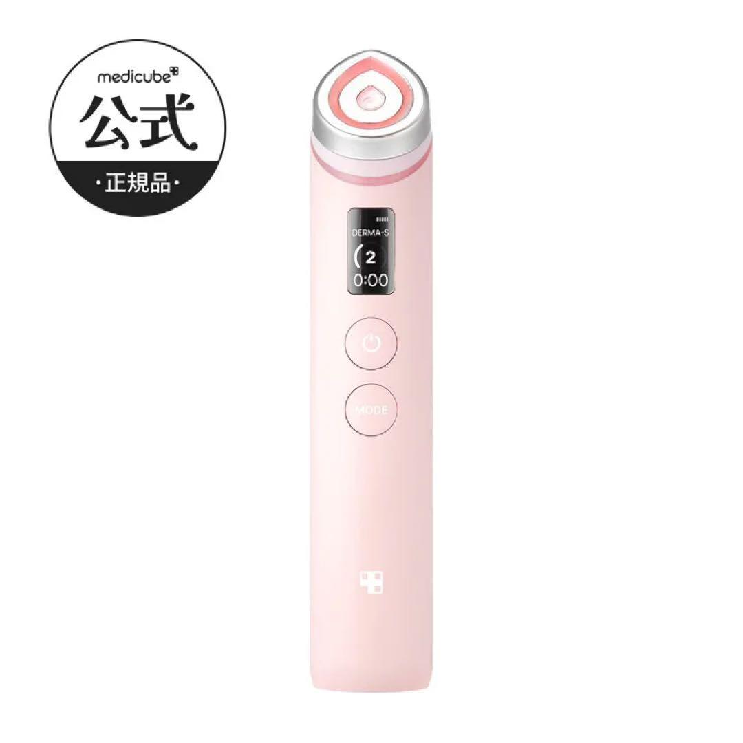 メディキューブ AGE-R ブースタープロピンク