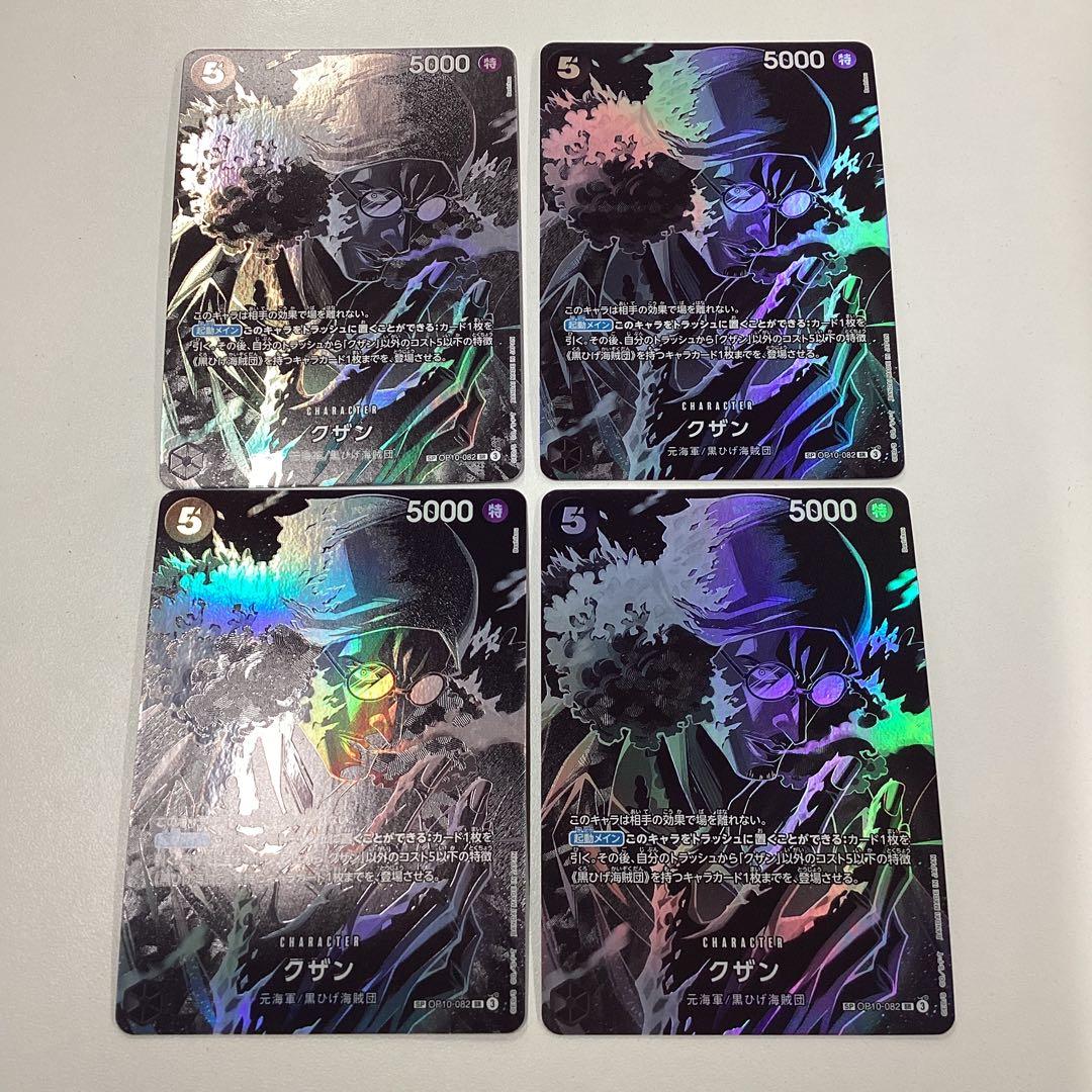 クザン　SP 4枚　ワンピカード