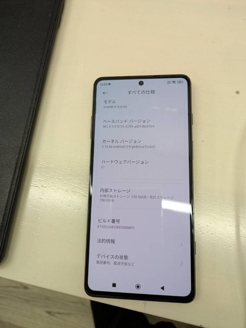 BLACK SHARK 5 Pro 256GB 本体のみ