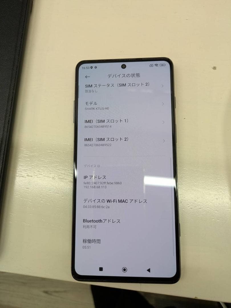 BLACK SHARK 5 Pro 256GB 本体のみ