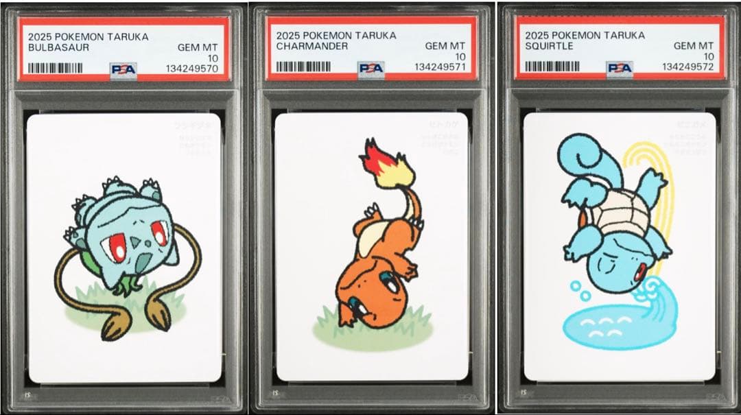 【PSA10/3連番】ポケモンタルカ　フシギダネ、ヒトカゲ、ゼニガメ