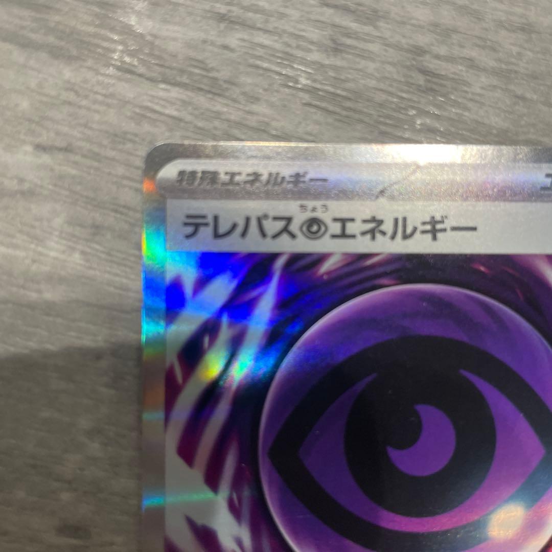 r*7様 テレパスエネルギー 079/100 特別なエネルギー エラーカード