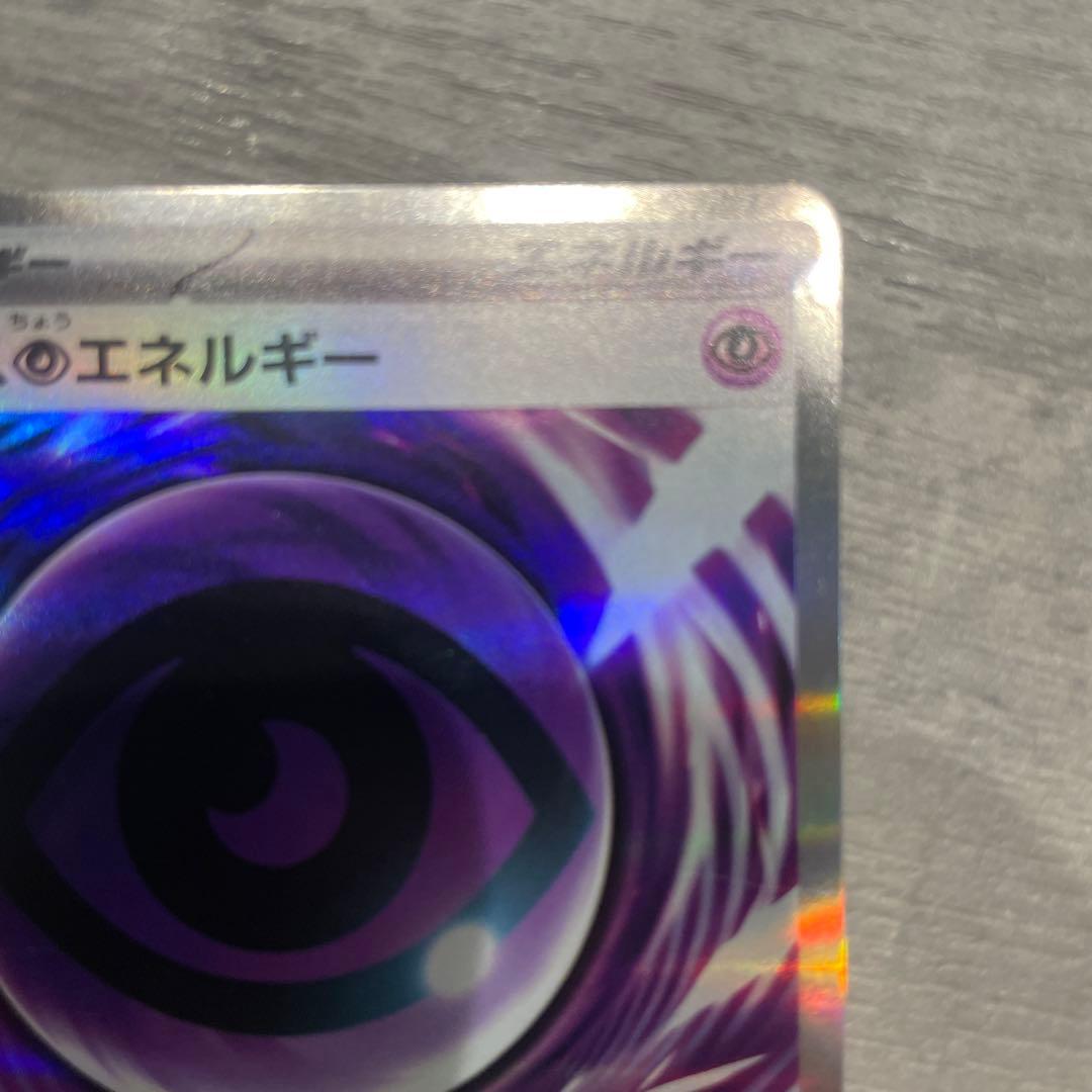 r*7様 テレパスエネルギー 079/100 特別なエネルギー エラーカード