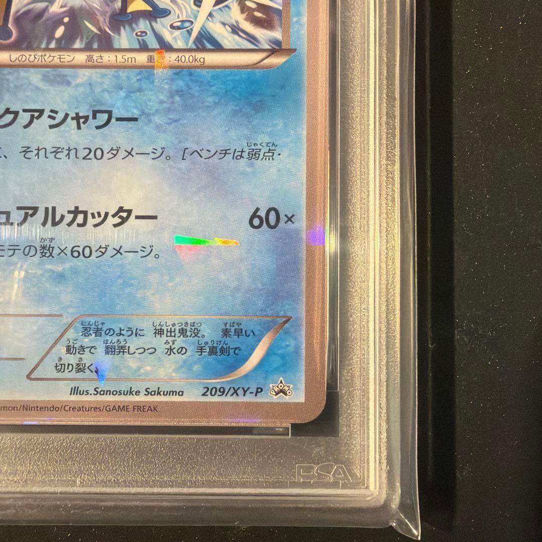 【PSA10】ゲッコウガ：ファミリーマート PROMO XYシリーズ