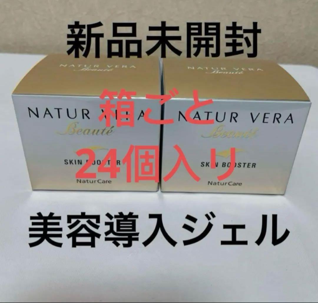 T*7様 最終値下げ！【新品】24個 タッパーウェアナチュールベラボーテスキンブ