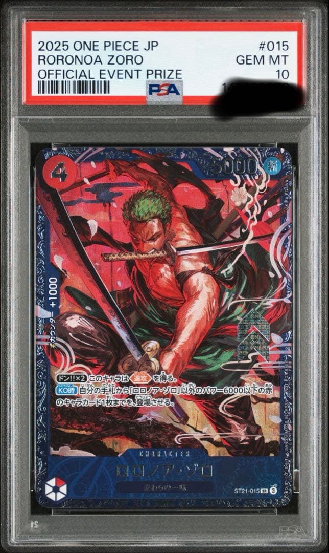 psa10 ロロノア・ゾロ SR フラッグシップバトル ベスト8記念品」)