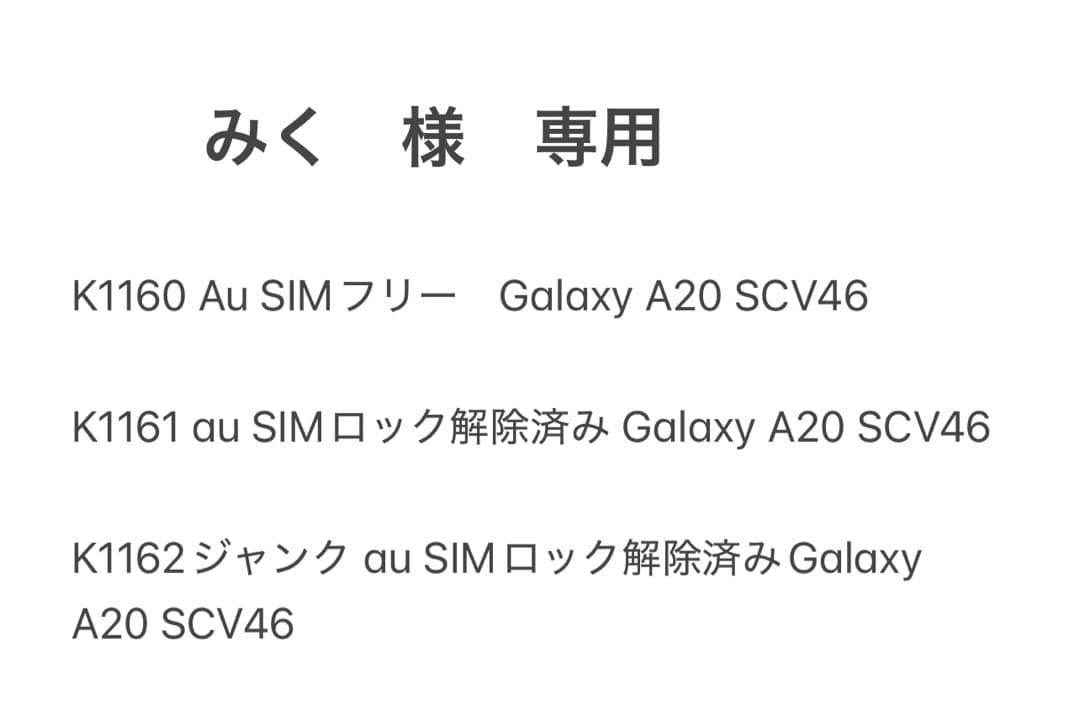 みく　様　3台まとめ　専用ページ
