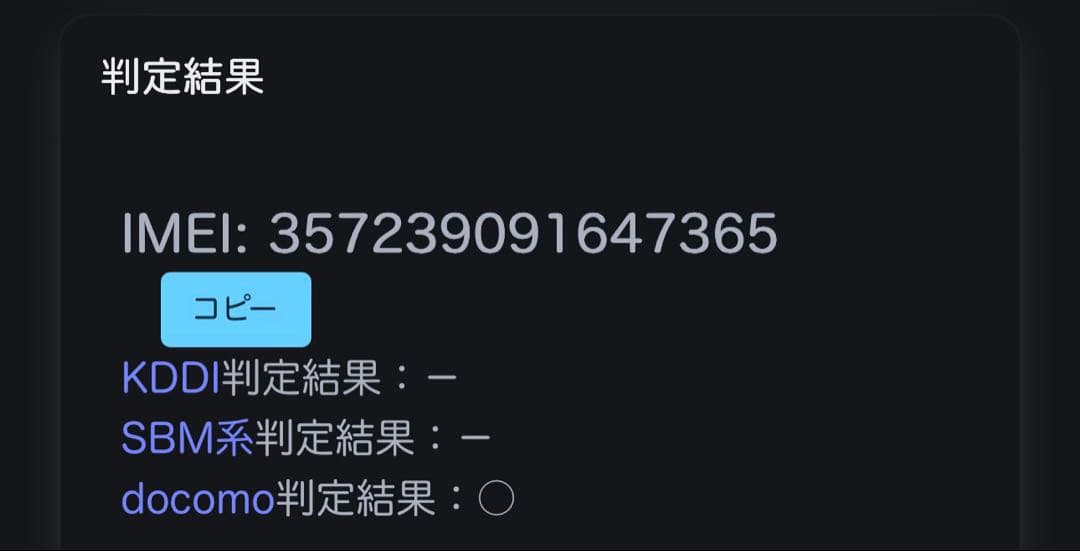 スマートフォン本体 iPhoneXS