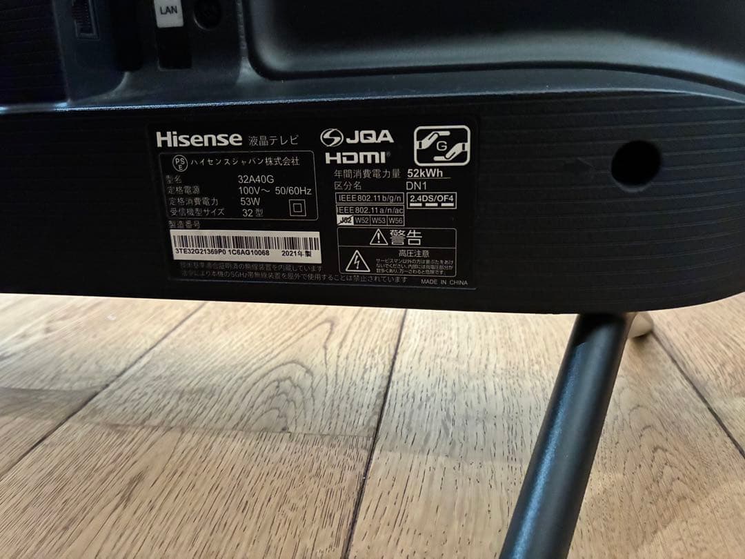 Hisense 液晶テレビ 32型 32A40G