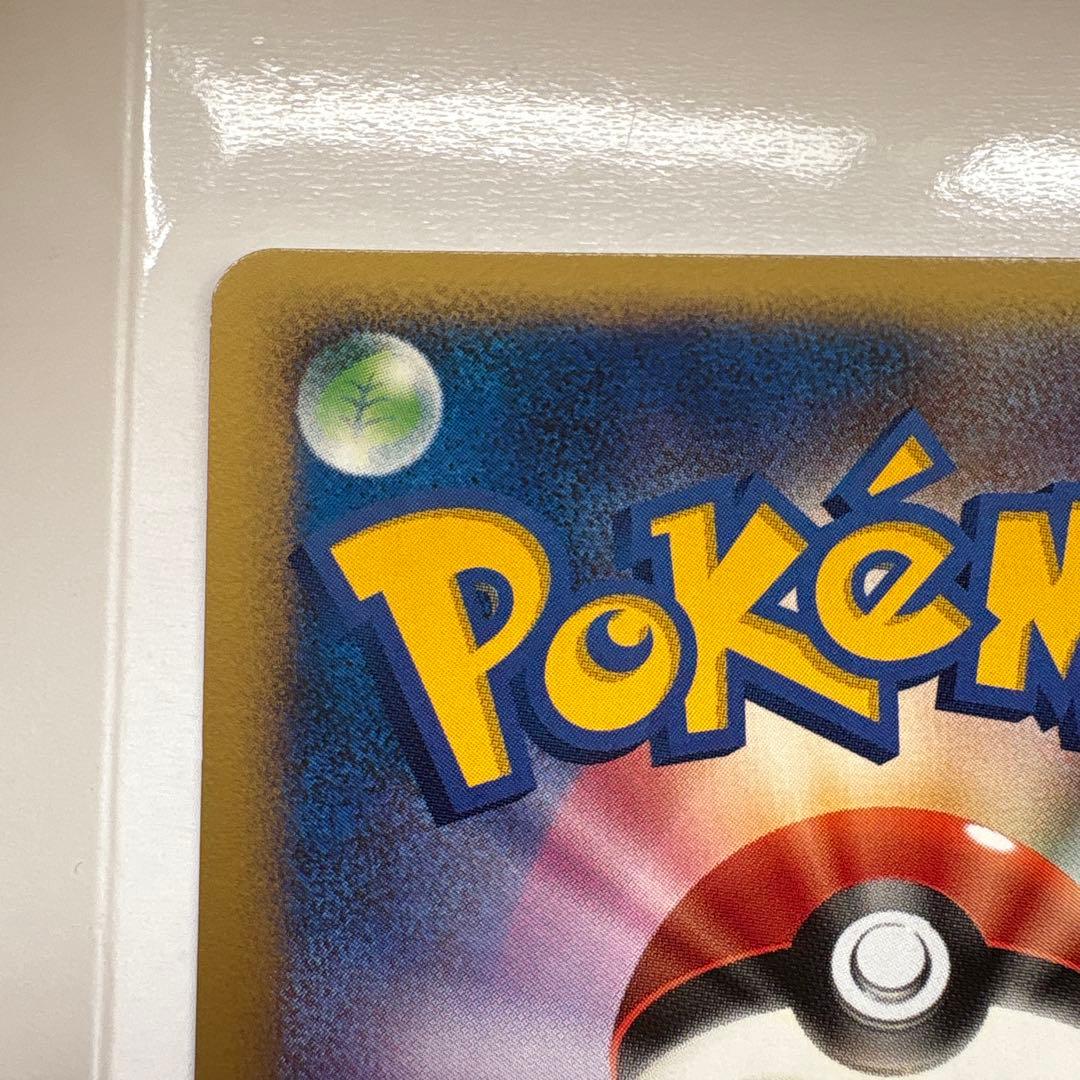 ピカチュウ ● ワールドチャンピオンズパック 023/108