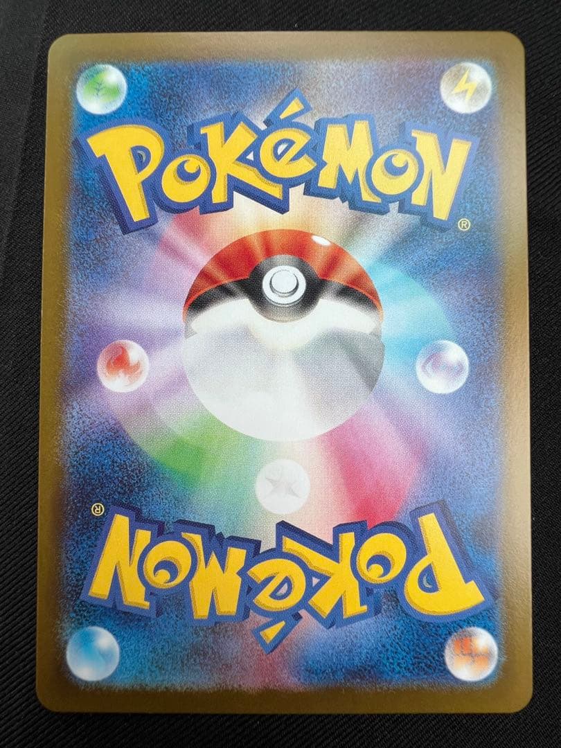 【SAR】ポケモンカードゲーム　インフェルノX メガリザードン ex