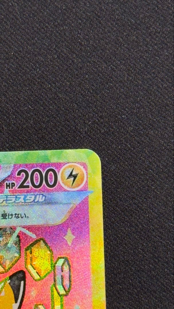 ピカチュウex SAR