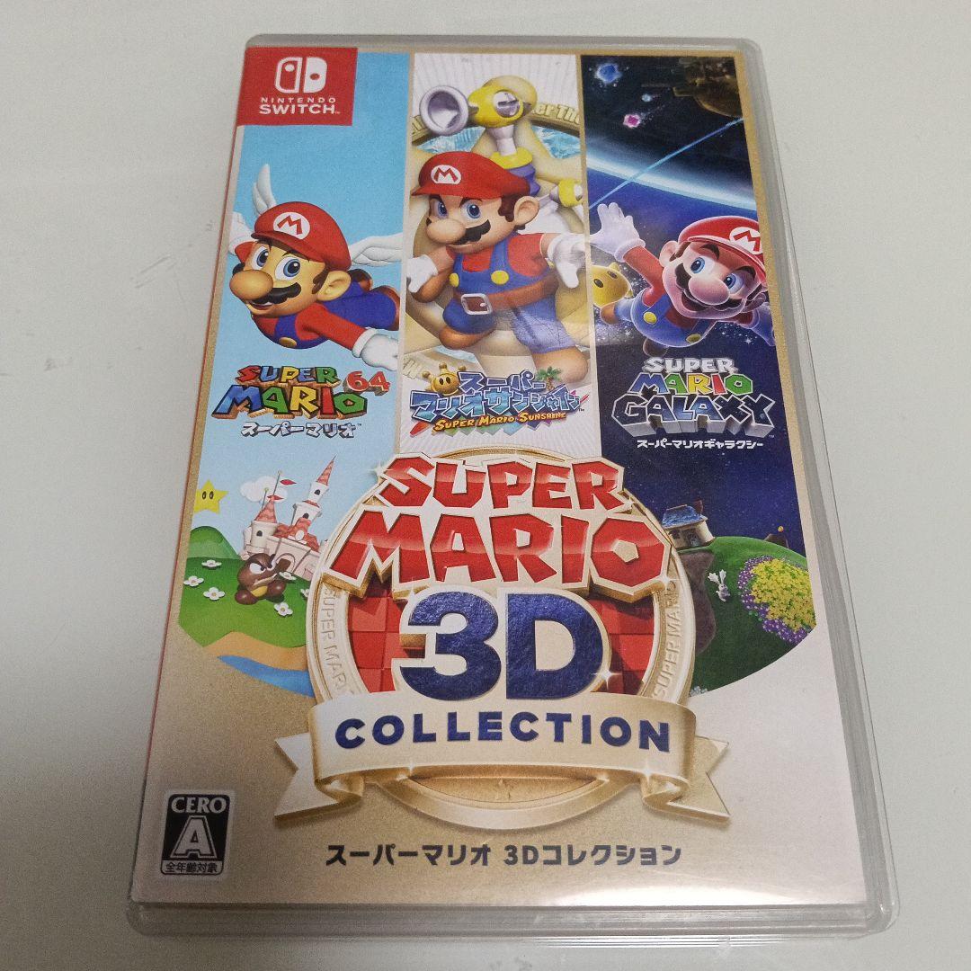スーパーマリオ3Dコレクション　Nintendoスイッチ　スイッチソフト
