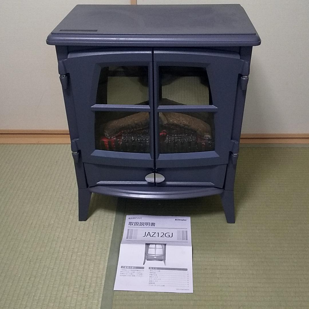 ディンプレックス　JAZZ　電気暖炉　暖炉　Dimplex　JAZ12GJ