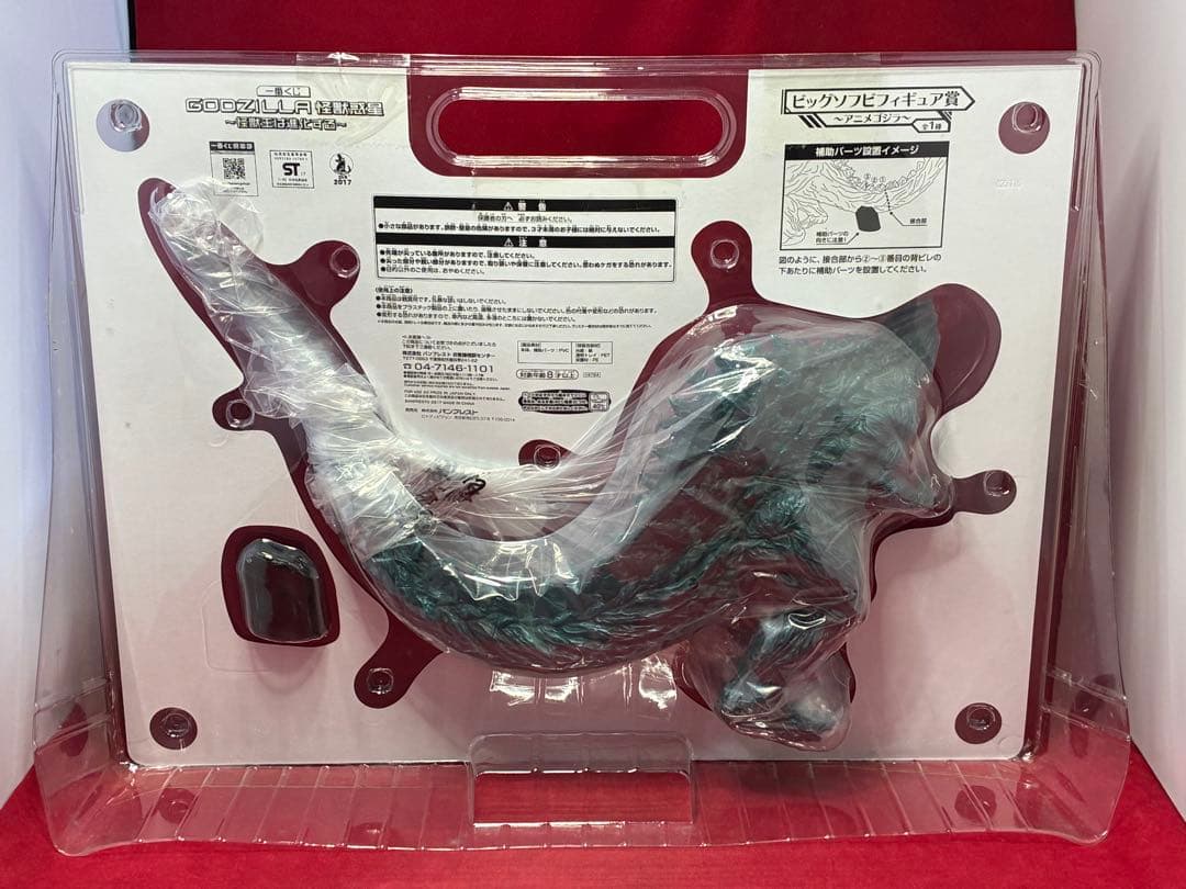 未開封品 GODZILLA怪獣惑星 ゴジラ 一番くじ ビッグソフビフィギュア賞
