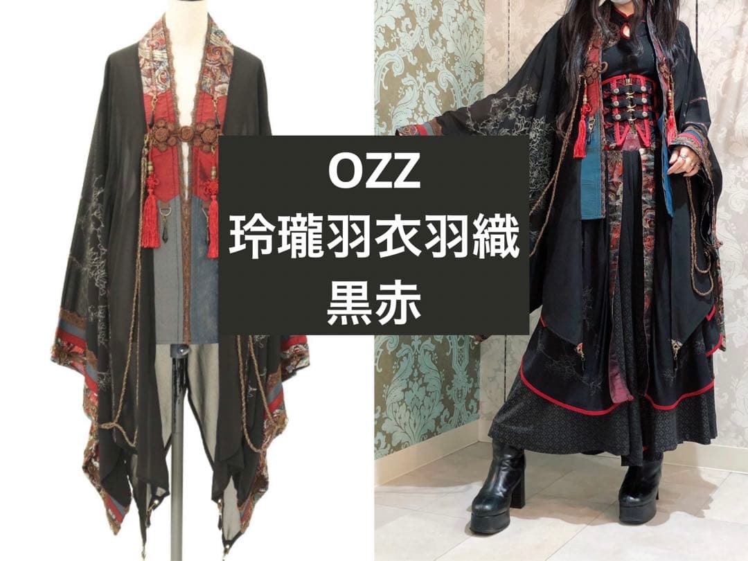 ozzoneste オッズオネスト　玲瓏羽衣羽織　着物袖羽織　デゾロ　チャイナ