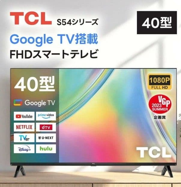 TCL（40型）S55400 2Kスマート液晶テレビ