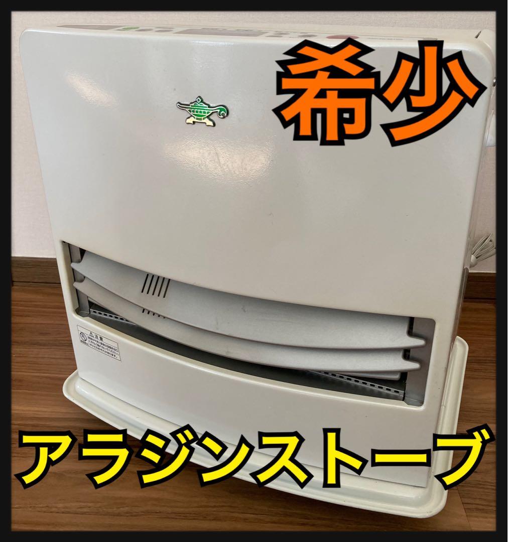 希少　アラジンストーブ 石油ファンヒーター AKF-DL4815N 分解清掃済
