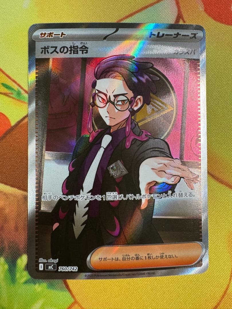 ポケモンカード ボスの指令 SR カラスバ スタートデッキ100