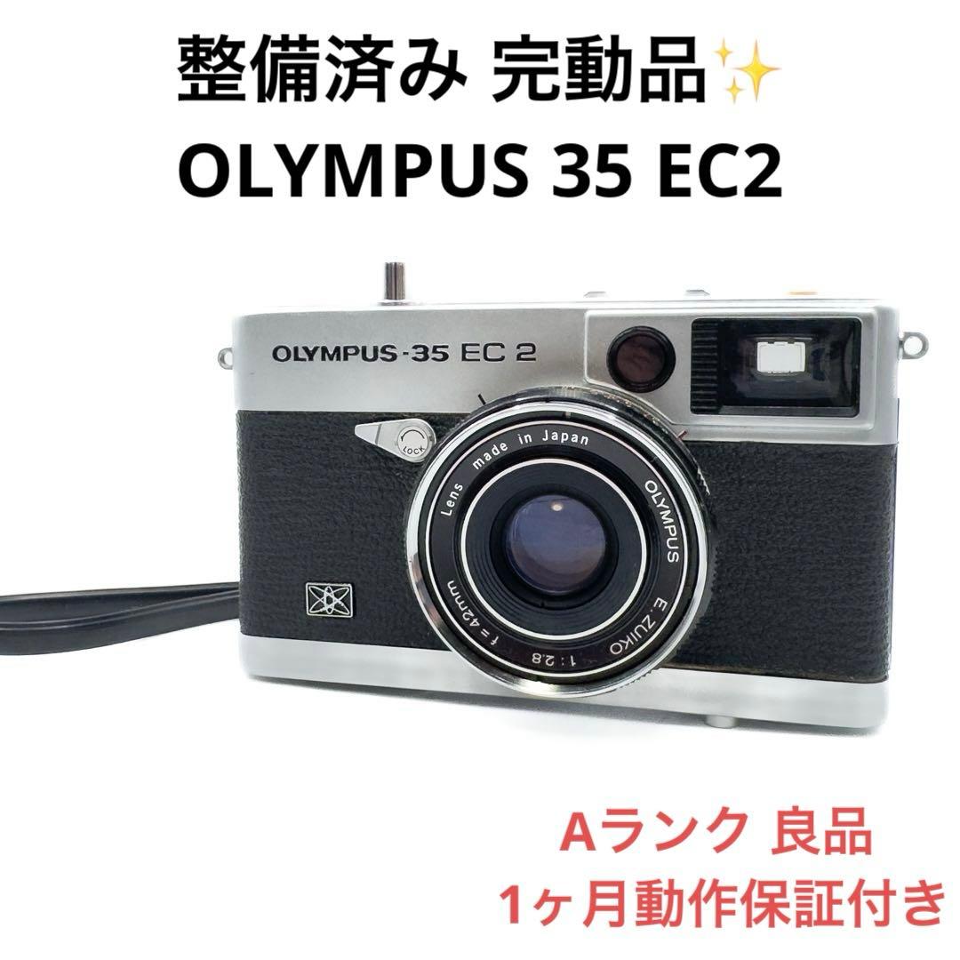 Aランク 整備済み 完動品 OLYMPUS 35 EC2 1ヶ月保証付き